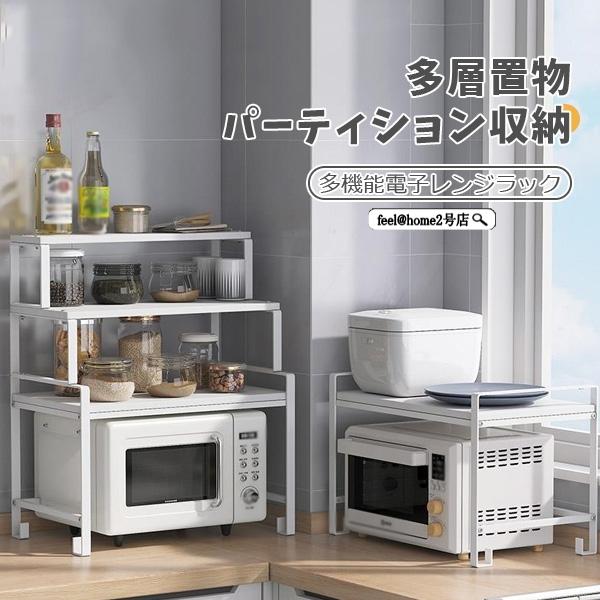 キッチンラック レンジ上 ラック 伸縮 1 2 3 4段階 レンジラック レンジ棚 トースター ラック キッチン収納 おしゃれ シンプル ナチュラル sds11jgg48 Feel Home2号店 通販 Yahoo ショッピング