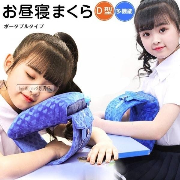 クッション 携帯枕 お昼寝枕 腕枕 首枕 背もたれ うつ伏せ枕 うつぶせ 仮眠用 デスク 低反発 小学生 入学祝い うたた寝 ひるね 昼寝まくら 21gzdt02sj138 Feel Home2号店 通販 Yahoo ショッピング