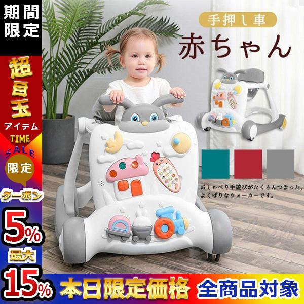 送料無料 ベビーウォーカー 手押し車 幼児ウォーカー 歩行器 滑り止め 転倒止め 赤ちゃん 幼児 子ども 幼児 おもちゃ 知育玩具 プレゼント 2e1t1w1jgggz23 Feel Home2号店 通販 Yahoo ショッピング