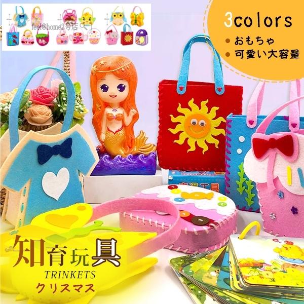 手作り裁縫キット 子供手芸用品 縫製手芸 ハンドメイド フェルト素材 ガイド穴付き かわいい ハンドバッグ 2g0g1d1iy78 Feel Home2号店 通販 Yahoo ショッピング