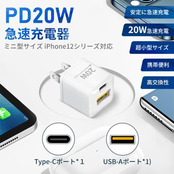 Iphone12対応 充電器 Pdw 2ポート Usb C Usb A Acアダプター 超小型 Type C急速充電器 Pd3 0 コンパクト スマホ充電器 Iphone 12対応 Galaxy等対応 Buyee Servis Zakupok Tretim Licom Buyee Pokupajte Iz Yaponii