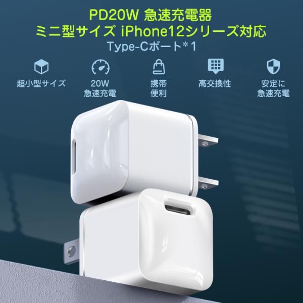 Iphone12対応 充電器 Pdw Usb C Acアダプター 超小型 Type C急速充電器 Pd3 0プラグ コンパクト スマホ充電器 Iphone 12対応xperia Galaxy等対応 Buyee Buyee Japanese Proxy Service Buy From Japan Bot Online