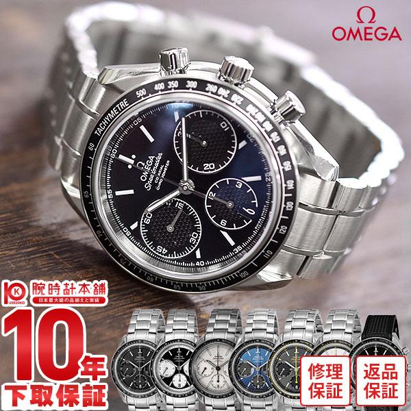 購入後3ヵ月以内は最大80％で下取！】オメガ スピードマスター OMEGA 