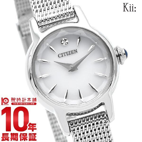 シチズン キー CITIZEN Kii: エコドライブ ソーラー レディース 腕時計