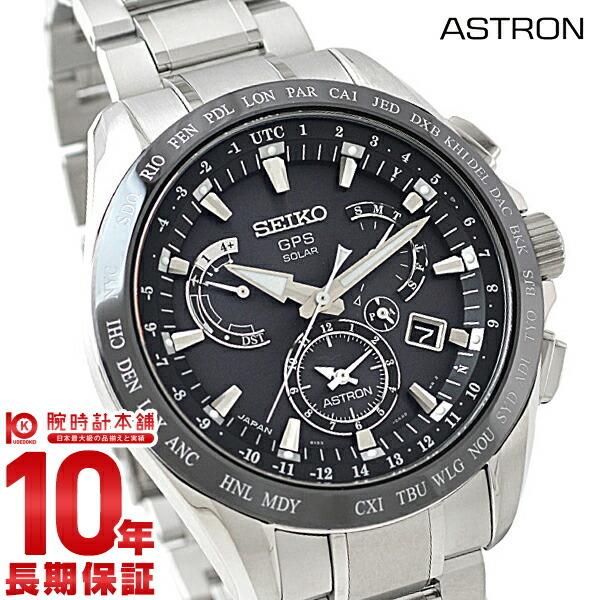seiko astron sbxb045