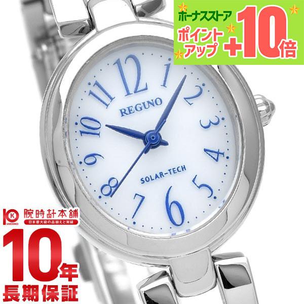 シチズン レグノ REGUNO ソーラー KP1-616-13 レディース 腕時計 時計
