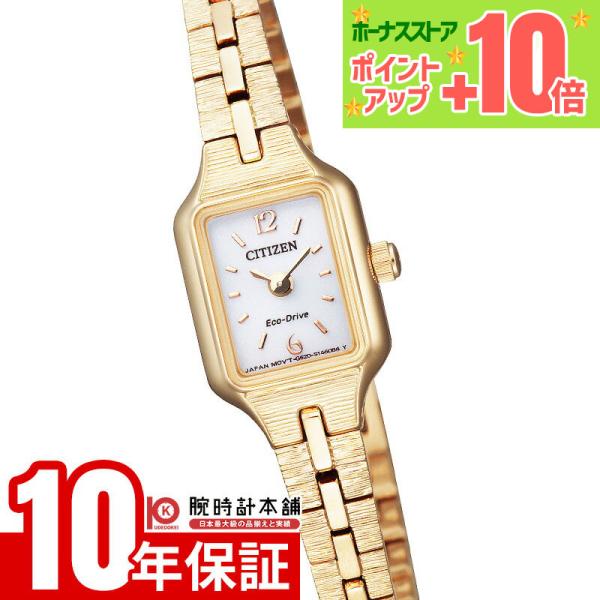 他サイト： シチズン キー Kii: エコドライブ ソーラー EG2043-57A レディース 腕時計 時計 爆買の商品画像