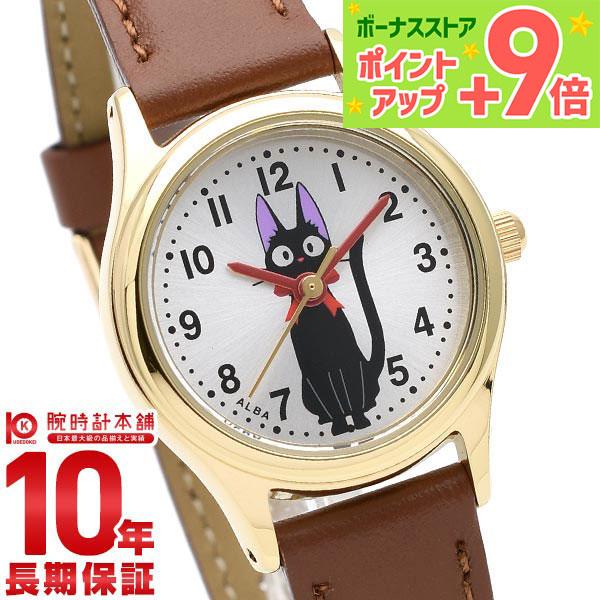 セイコー アルバ ALBA 魔女の宅急便コラボ ジジモデル ACCK405