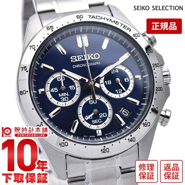 セイコーセレクション SEIKOSELECTION 10気圧防水 ネイビー×シルバー