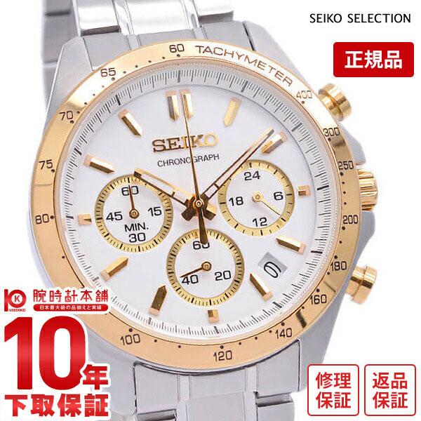 セイコー スピリット SEIKO SPIRIT 10気圧防水 メンズ 腕時計 SBTR024