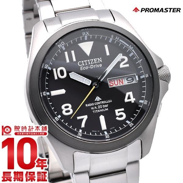 シチズン プロマスター CITIZEN PROMASTER ソーラー電波 腕時計 PMD56