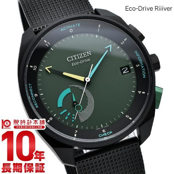 シチズン エコドライブ Riiiver 腕時計 ソーラー 電波 時計 メンズ リィイバー Bz7005 74x Citizen Bluetooth グリーン 腕時計本舗 通販 Yahoo ショッピング