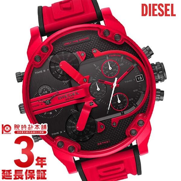 ディーゼル Diesel ミスターダディ メンズ Dz7431 超激安