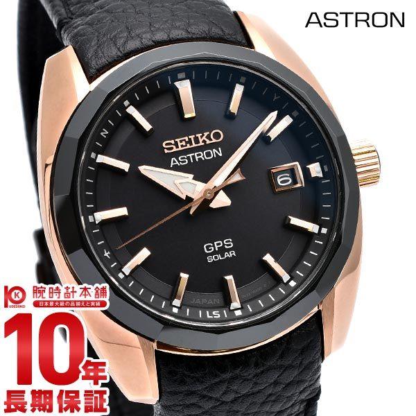 セイコー アストロン ASTRON SBXD012 GPSソーラー ドレスデザイン 電波