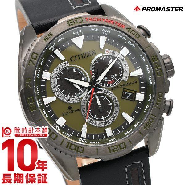 シチズン プロマスター メンズ 腕時計 エコドライブ 電波時計