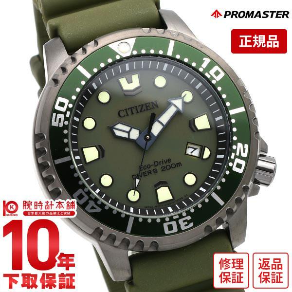 PROMASTER 【イメージ違いも90日間は返品OK！】シチズン