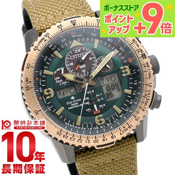 CITIZEN JY8074-11X プロマスター SKYシリーズ PROMASTER シチズン プロマスター SKYシリーズ JY8074-11X メンズ 爆買