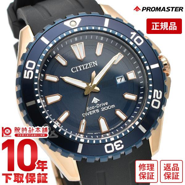 格安新品 超人気モデル シチズン プロマスター BN0196-01L - www