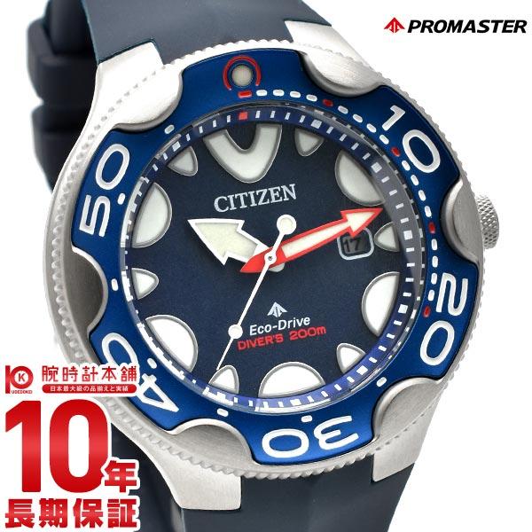 PROMASTER シチズン プロマスター MARINEシリーズ BN0231-01L メンズ