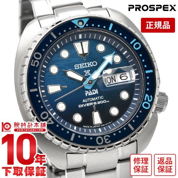 PROSPEX 【イメージ違いも90日間は返品OK!】セイコー プロ PROSPEX 【イメージ違いも90日間は返品OK!】セイコー プロ