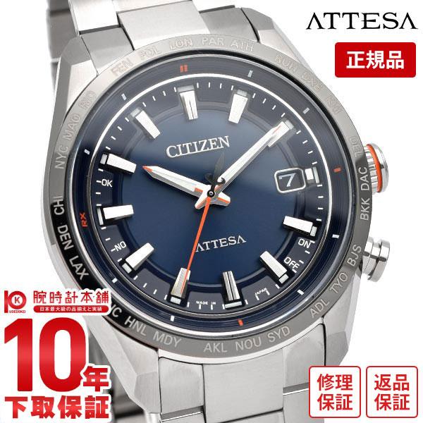 ATTESA(CITIZEN) 【イメージ違いも90日間は返品OK!】シチズン ATTESA(CITIZEN) 【イメージ違いも90日間は返品OK!】シチズン
