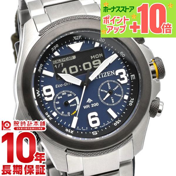 CITIZEN プロマスター LANDシリーズ PROMASTER シチズン プロマスター LANDシリーズ ソーラー デジタル