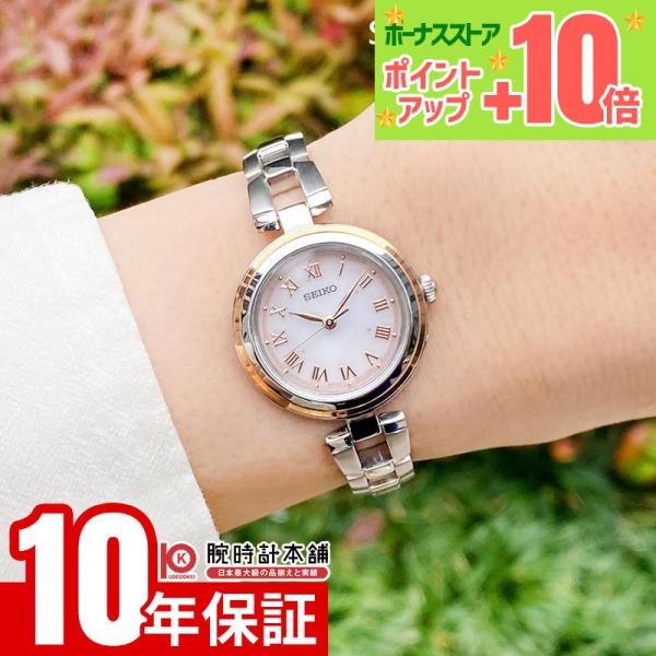 セイコーセレクション SEIKOSELECTION SWFH146 レディース 爆買