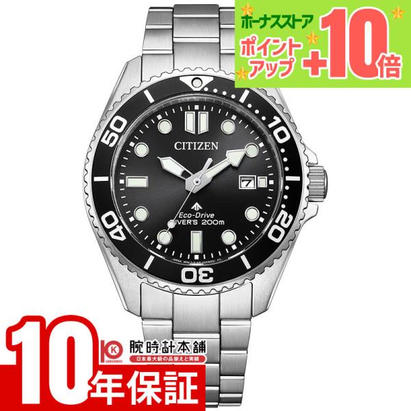 シチズン プロマスター PROMASTER MARINEシリーズ ソーラー 海 BN0261