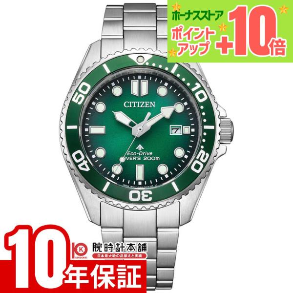 シチズン　プロマスター　MARINE 美品 シチズン プロマスター PROMASTER MARINEシリーズ ソーラー 海 BN0269