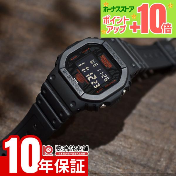 G-SHOCK カシオ Gショック Stranger Thingsコラボレーションモデル DW