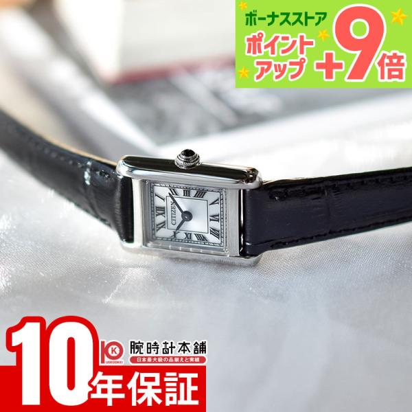 シチズン キー CITIZEN Kii Classic Square EG2790-12A レディース クラシックスクエア エコドライブ 爆買