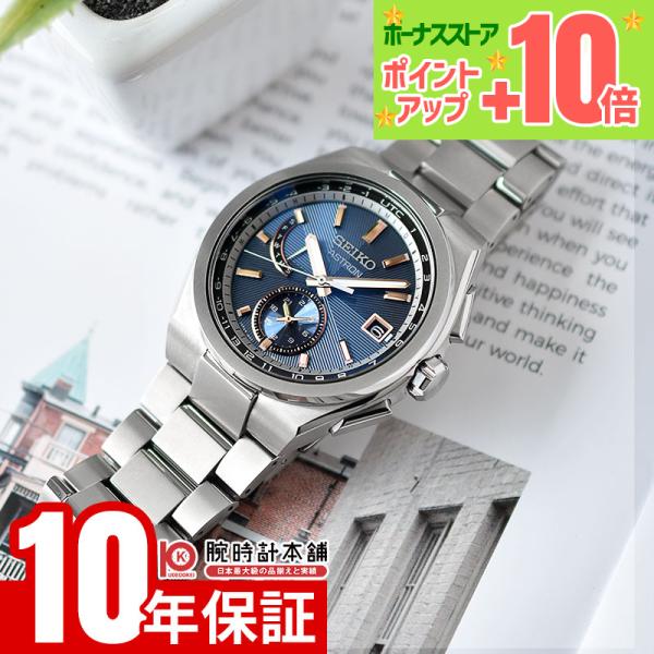 NEXTER セイコー アストロン SEIKO Astron Nexter HAD002J メンズ