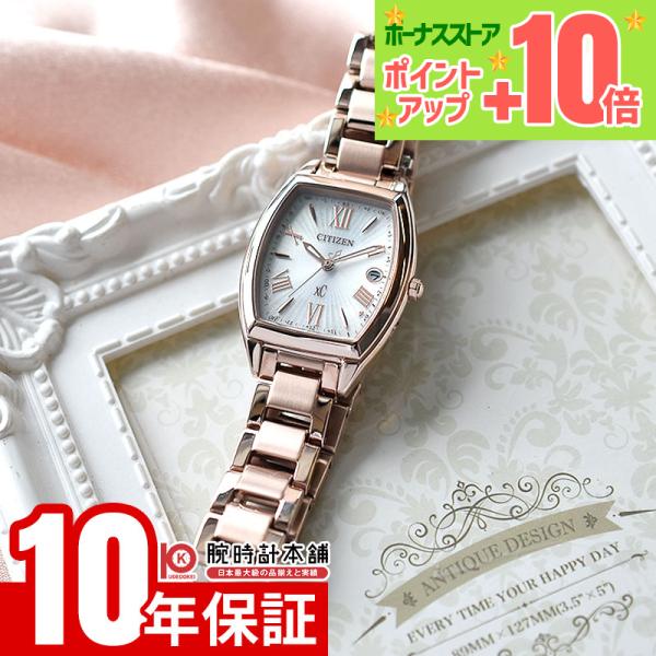 【新品】シチズン CITIZEN xC 腕時計 レディース ES9395-53A basic collection 光発電エコ・ドライブ電波（H060-04M） シルバーxピンクゴールド アナログ表示 CITIZEN xC basic collection ES9395-53A シチズン クロスシー 腕時計