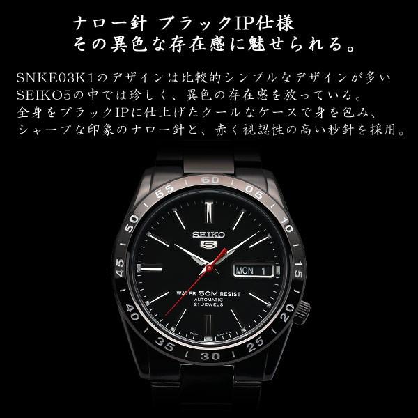 セイコー5 自動巻き 逆輸入モデル 腕時計 メンズ メカニカル 機械式 セイコー５ Seiko5 Snke03k1 Snke03kc ブラック Buyee Buyee Japanese Proxy Service Buy From Japan Bot Online