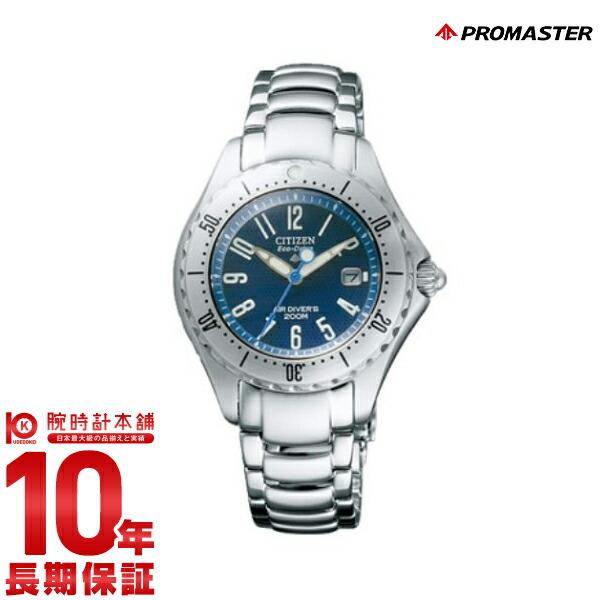 ゾロ目の日クーポン対象店 激安通販 シチズン プロマスター Citizen Promaster エコドライブ Pma56 21 ソーラー ダイバーズウォッチ 腕時計