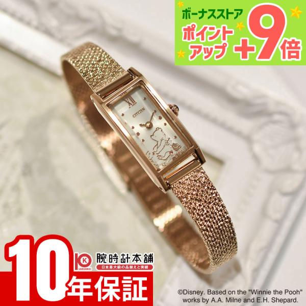 シチズン Kii CITIZEN Kii 限定モデル 『くまのプーさん』 限定350本 EG7042-44W レディース 爆買