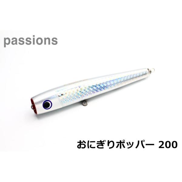 パッションズ おにぎりポッパー200 シルバー PASSIONS ONIGIRI POPPER