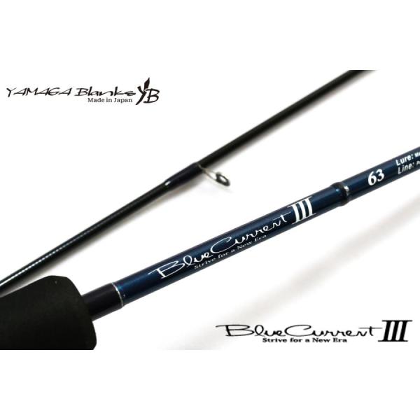 YAMAGA Blanks ヤマガブランクス ブルーカレントIII 63 YAMAGA BLANKS