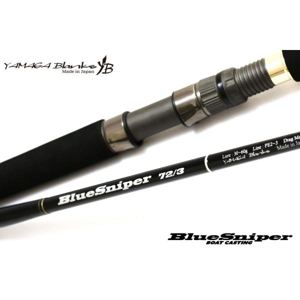 ヤマガブランクス BlueSniper 72/3 新品 YAMAGA Blanks ヤマガブランクス ブルースナイパー72/3 YAMAGA