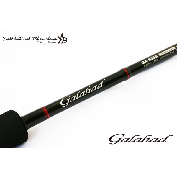 ヤマガブランクス ギャラハド633S YAMAGA BLANKS GALAHAD 633S