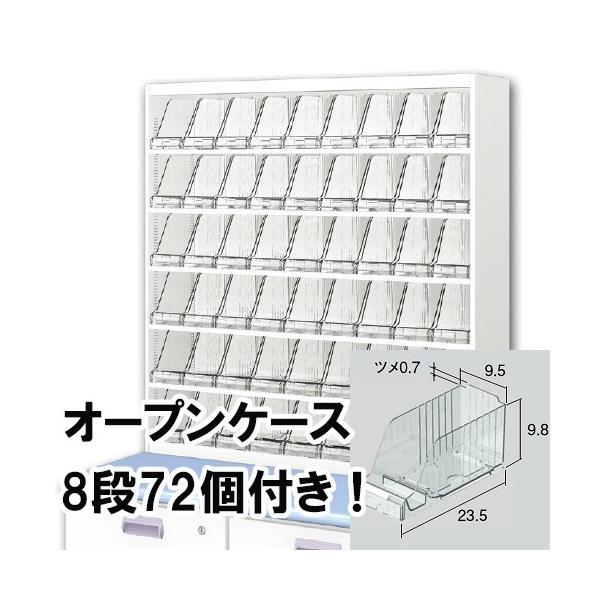 DP錠剤台(W90×H95)8段 上部ユニット 中日販売 業務用 調剤 薬局棚
