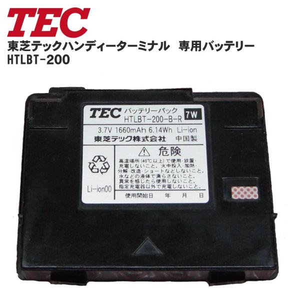 TEC】東芝テック ハンディターミナルバッテリー HTLBT-200 ブラック