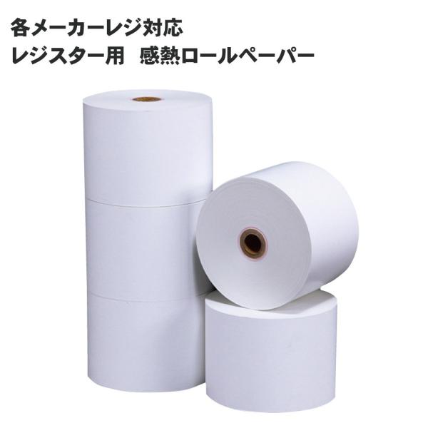 【高品質輸入紙】レジスター用感熱紙 58mm×80mm 5巻入 |レジ 業務用 キャッシュ レジスター レジロール レジペーパー |