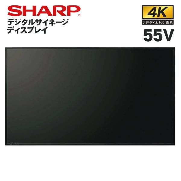 シャープ デジタルサイネージ PN-HW552 55インチ HW551後継モデル |業務用 電子看板 液晶ディスプレイ 店舗用 モニター 店舗用品 インフォメーション テンポーズ
