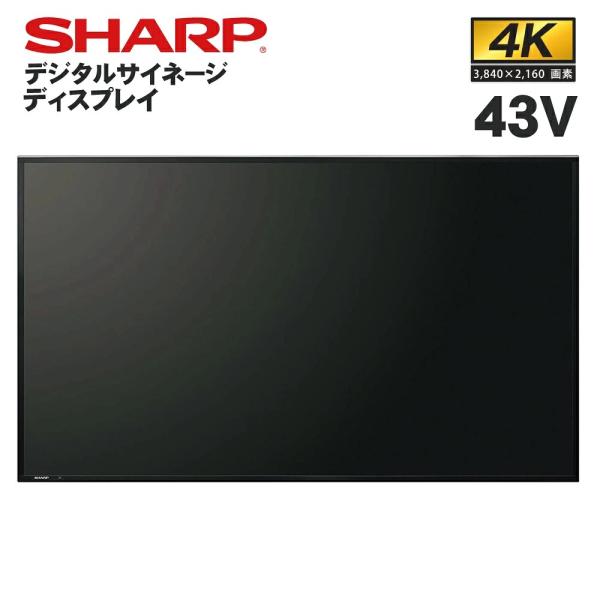 シャープ デジタルサイネージ PN-HW432 43インチ HW431後継モデル |業務用 電子看板 液晶ディスプレイ 店舗用 モニター 店舗用品 インフォメーション テンポーズ