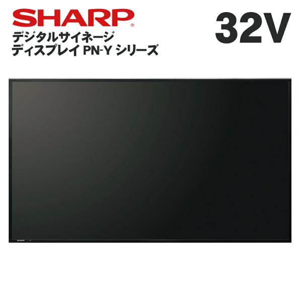 インフォメーションディスプレイ　サイネージ　SHARP PN-Y326C 10pos_sha001