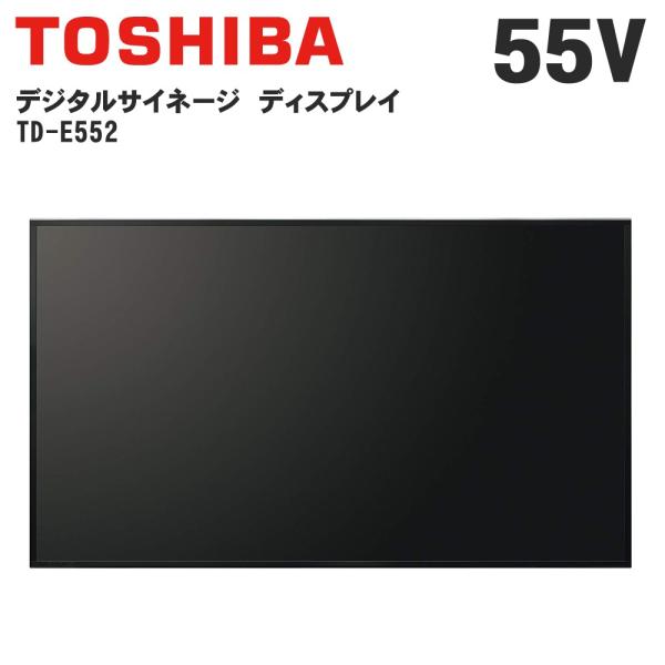 東芝 デジタルサイネージ Td E552 55インチ ディスプレイ Buyee Buyee Japanese Proxy Service Buy From Japan Bot Online