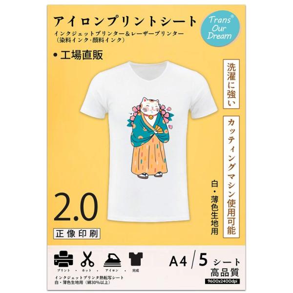 【商品名】　TransOurDream 真正の転写シート アイロンプリントシート2.0 正像印刷 白?薄色生地用 A4 5枚Ｔシャツ転写シート 熱転写シ 【商品説明】　 【サイズ】　高さ : 0.40 cm　横幅 : 21.00 cm　奥行...