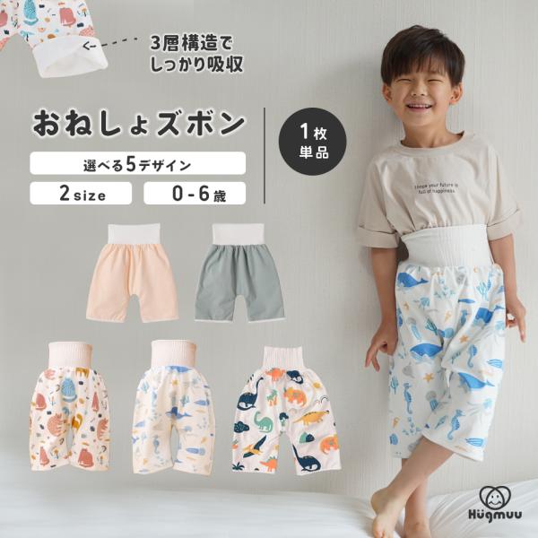 ■素材綿、TPU（ポリウレタンラミネート）Designed Japan、Made in China■サイズ（平置き）ユニセックス Sサイズ / LサイズS：ウエスト（約）15cm〜最大32cm、総丈（約）46cm、腹巻長さ（約）10cmL：...