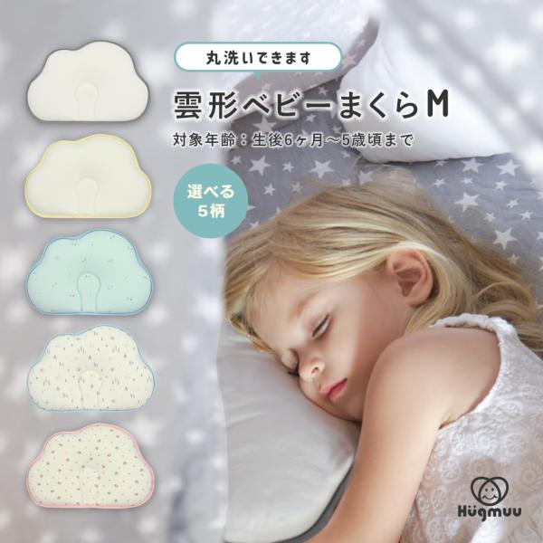 ■製品情報素材：生地…綿100%、詰め物…ポリウレタン製品サイズ：(横)40 × (縦)28×(高さ)4 cm　ネックサポートの高さ 1cm対象年齢：生後6ヶ月〜5歳頃までDesigned Japan、Made in China【海外生産品...